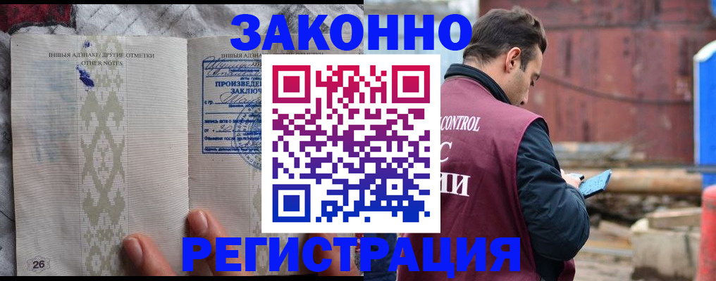 прописка для кредита в Волгореченске