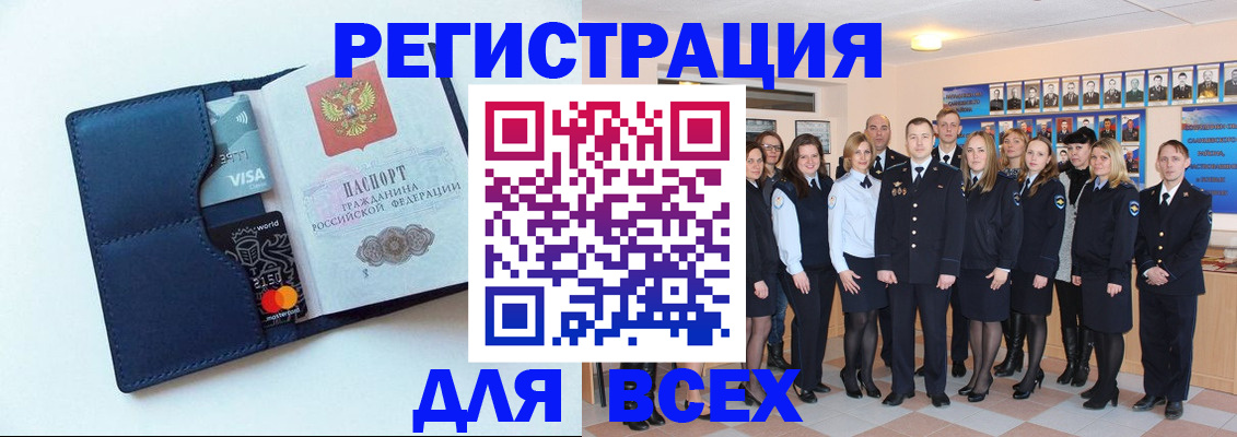 временная регистрация законно в Волгореченске
