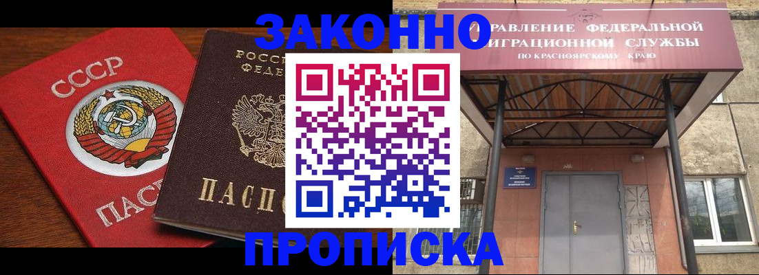 временная регистрация законно в Волгореченске