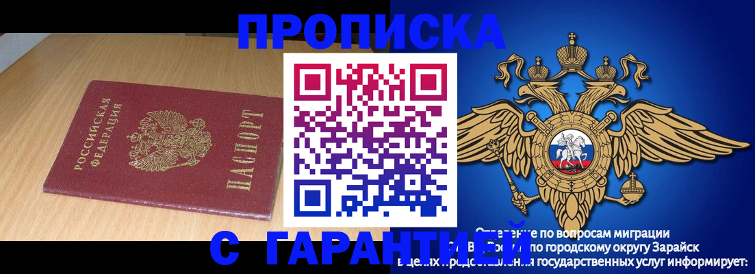 прописка для кредита в Волгореченске